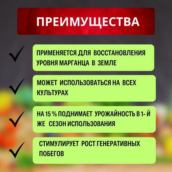 Сульфат марганца 10 г