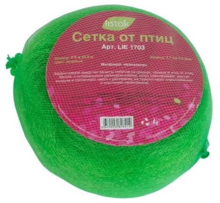 Сетка от птиц зеленая, 2 шт по 4х5 м