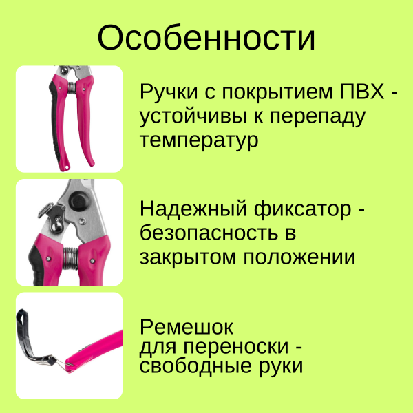 Ножницы для цветов 0614