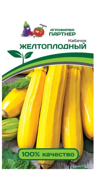 Семена Кабачок ЖЕЛТОПЛОДНЫЙ 10шт Партнер Семена Кабачок ЖЕЛТОПЛОДНЫЙ 10шт Партнер