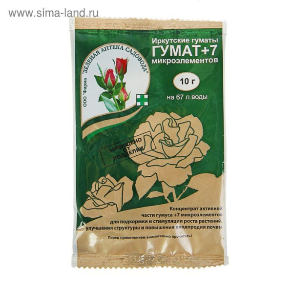 Гумат 10 г природный препарат