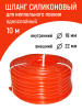 Трубка однослойная силиконовая 18*22 10 м цветная