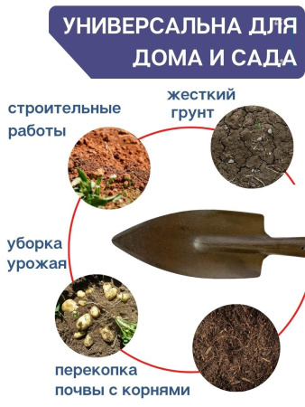 Лопатка титановая малая без черенка Урал 9 см