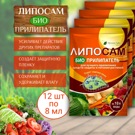 Прилипатель Липосам, 12 шт по 8 мл