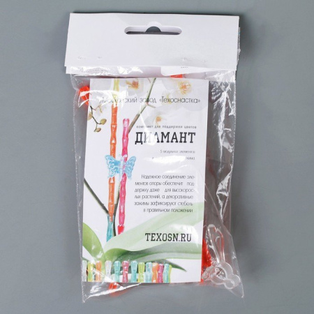 Держатель для орхидей 12,5 см Диамант