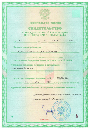 Аминозол 5 мл