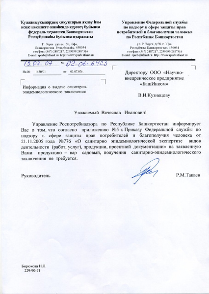 Садовый вар универсал Бугоркова для заживления ран деревьев и кустарников 130 г Садовый вар универсал Бугоркова для заживления ран деревьев и кустарников 130 г