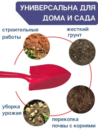 Лопата садовая малая ЛСМ дачный гламур