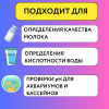 Лакмусовая бумага для измерения кислотности от 5 до 9