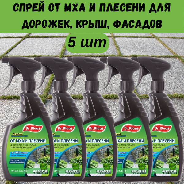 Dr.Klaus Спрей от мха, флакон 750 мл 5 шт
