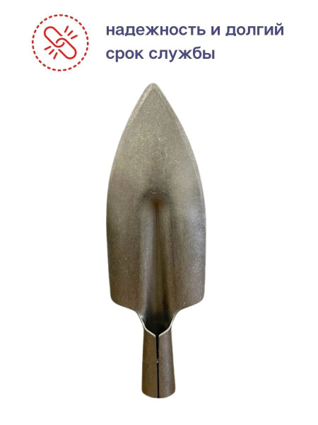 Лопатка титановая малая без черенка Урал 9 см