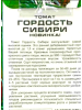 Семена Томат Гордость Сибири 20 шт Сибирский сад