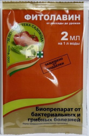 Фитолавин ампула, 20 шт по 2 мл