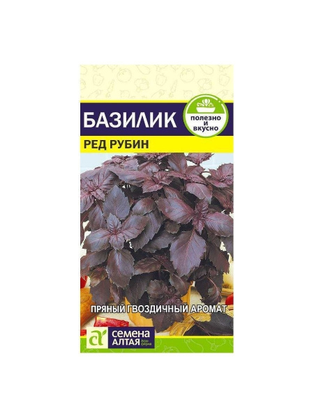 Семена Базилик Ред Рубин Пряный Гвоздичный Аромат 0,3 гр Семена Алтая