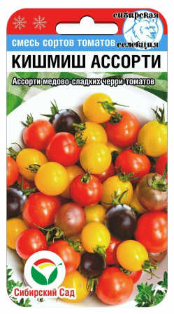 Семена Томат Кишмиш смесь 20 шт Сибирский сад