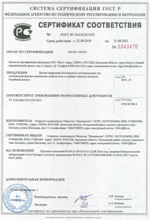 Влагосберегающий грунт ЦеоФлора для орхидей 2,5 л