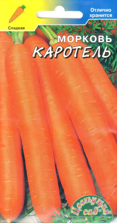 Семена Морковь Каротель Цветущий сад