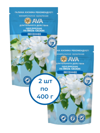 Удобрение AVA Ава Весеннее 400 г, 2 шт