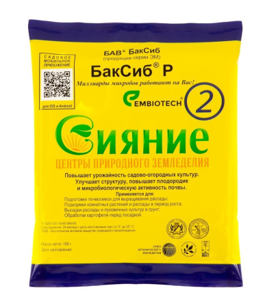 Микробиологическое удобрение Сияние-2 БакСиб-Р Микробиологическое удобрение Сияние-2 БакСиб-Р