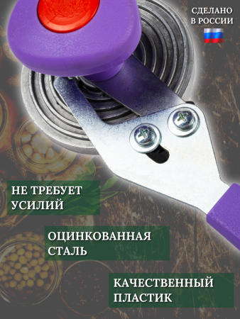 Машинка закаточная Улитка Москвичка