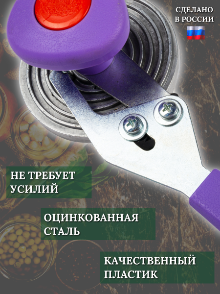 Машинка закаточная Улитка Москвичка