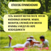 Гель-бальзам Холодок успокаивающий после укусов насекомых 50 г