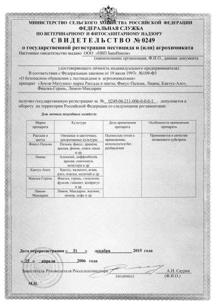 Грунт Земля Матушка цветочная 3 л