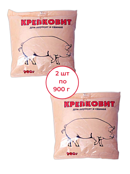 Крепковит добавка для поросят и свиней 900 г, 2 шт
