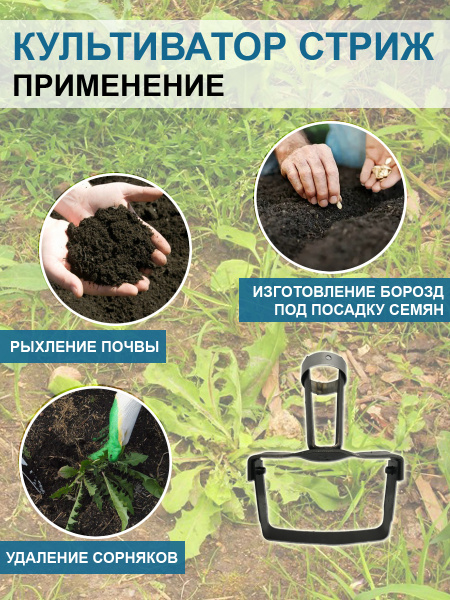 Культиватор Стриж большой 12 см без черенка Благодатное земледелие