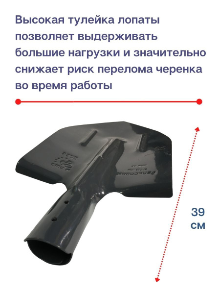 Лопата штыковая с рёбрами жесткости ЛКО 19596-87 сталь 65 г графит