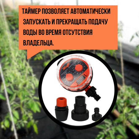 Капельный полив Жук от ёмкости на 60 растений с таймером полива, 2 шт