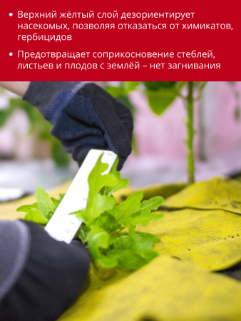 Укрывной материал Грядка в порядке универсальный с УФ стабилизатором жёлто-чёрный 80 г/м2, 1,6 х 5 м Благодатное Земледелие