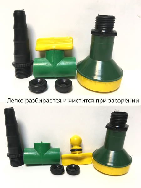 Распылитель воды с вентилем d 50 мм, 2 шт