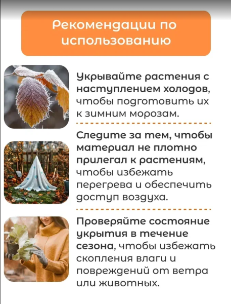Укрытие для растений Зимушка-Зима Конусок 60 г/м2 с УФ стабилизатором 100 х 120 см 2 шт Благодатное Земледелие Укрытие для растений Зимушка-Зима Конусок 60 г/м2 с УФ стабилизатором 100 х 120 см 2 шт Благодатное Земледелие