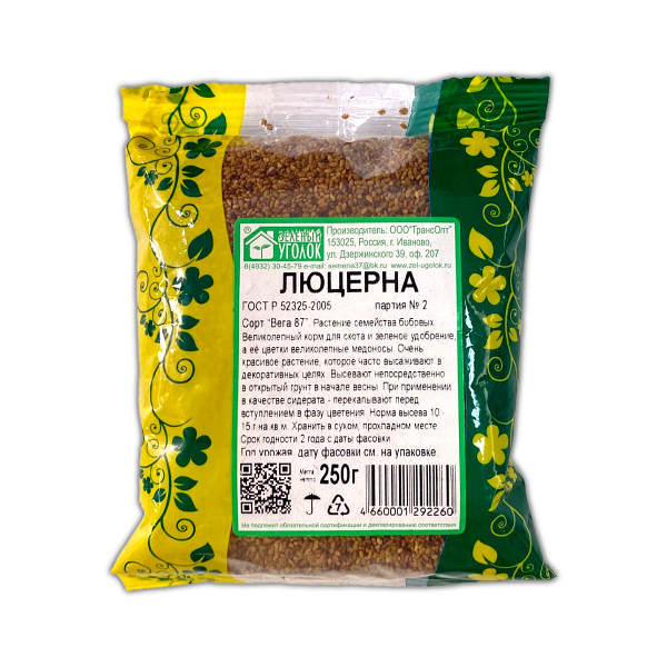 Сидерат Люцерна 250 г