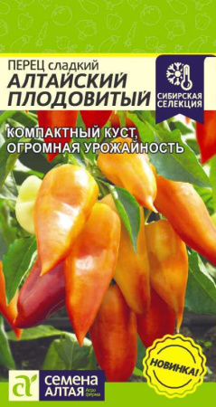 Семена Перец Алтайский Плодовитый Семена Алтая  0,1 гр