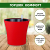 Горшок с автополивом Комфорт 2,5 л ПИ-24-7ТХ d-18 h-17 см Красный