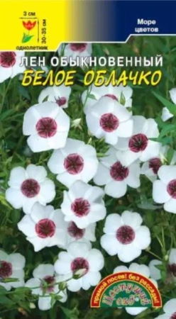 Семена Лен Белое Облачко Цветущий сад