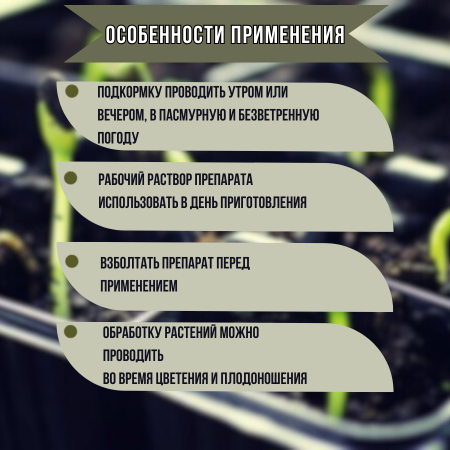 Биопрепарат Биокомплекс-БТУ защита от болезней и питание ЭкоДачник 0,5 л