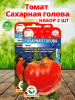 Семена Томат Сахарная голова 20 шт Сибирский сад, 2 шт Семена Томат Сахарная голова 20 шт Сибирский сад, 2 шт
