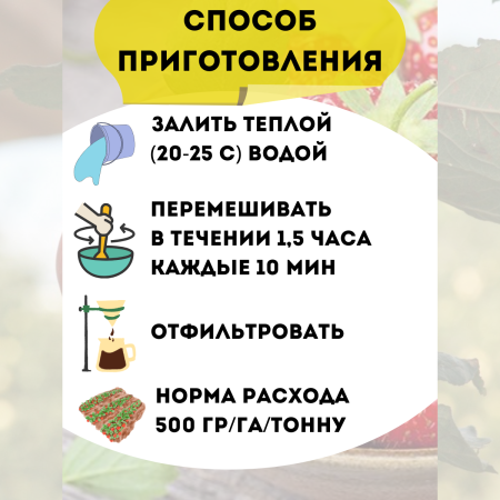 Удобрение Микорад MALSANO 2.1 Триходермин фунгицид стимулятор роста растений 50 г