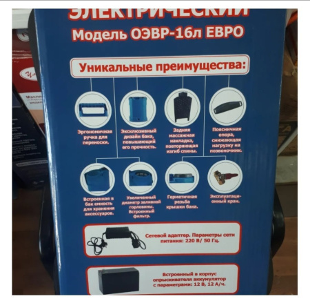 Опрыскиватель электрический Умница ОЭВР-16 ЕВРО 16 л