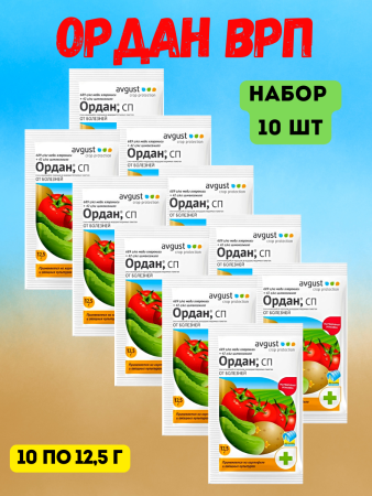 Ордан ВРП 12,5 г, 10шт
