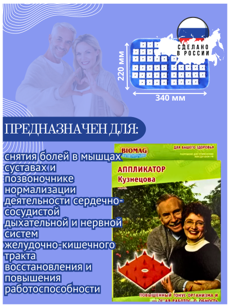 Аппликатор Кузнецова 56 модулей на тканевой основе