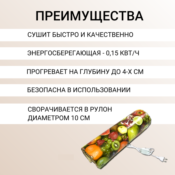 Сушилка для овощей и фруктов Самобранка 50/50 с терморегулятором, 2 шт