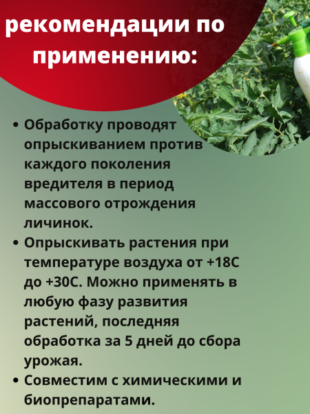 Битоксибациллин биопрепарат для защиты садовых растений от насекомых вредителей 20 г, 20 шт