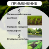 Биофунгицид с бактериально-гуминовым комплексом АФГ-В Биофунгицид с бактериально-гуминовым комплексом АФГ-В