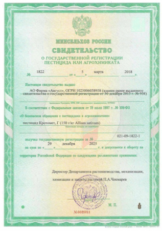 Кротомет 400 г