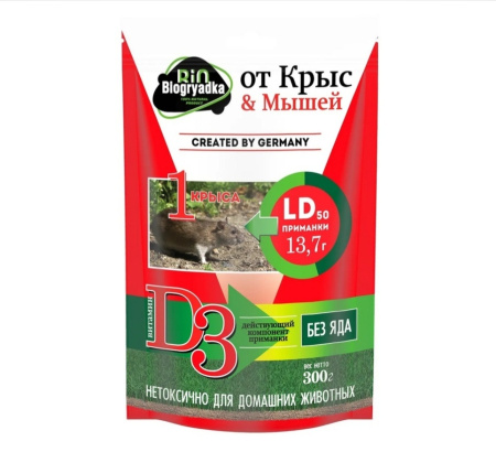 Биологический отпугиватель крыс и мышей Bio Грядка 300 гр