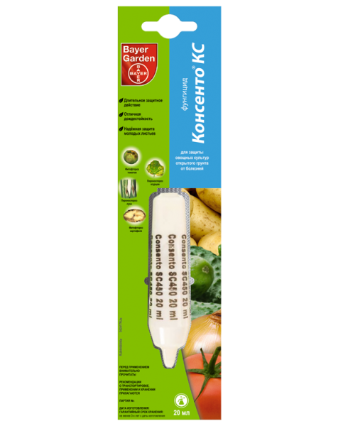 Консенто для лечения овощных культур от фитофтороза 20 мл